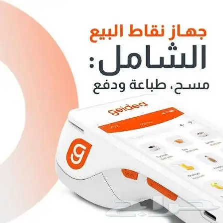 اجهزة نقاط بيع مدى وقروض للموسسات وشركات 4