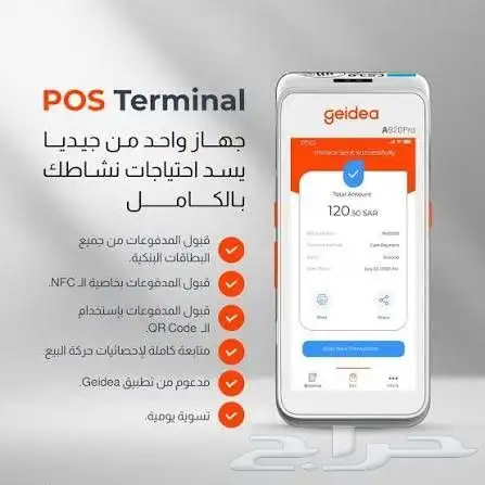 اجهزة نقاط بيع مدى وقروض للموسسات وشركات 1