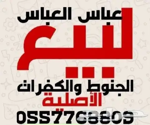 جنوط اوريون 2010 مقاس 17 اصليه بالكرتون 10