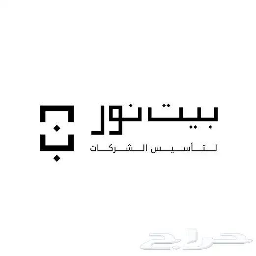 تأسيس شركات استثمار في المملكة 0