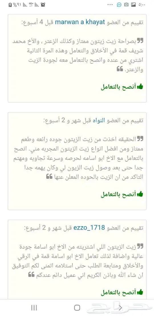 زيت زيتون فلسطيني بكر بعل فاخر لكل المدن والمحافظات 39