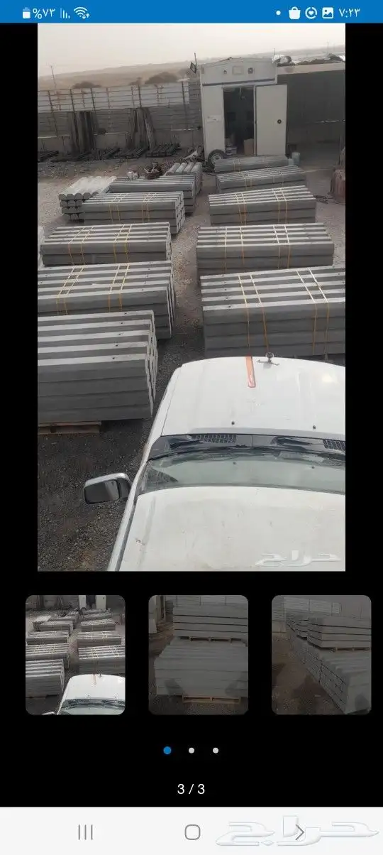 مصدات مواقف سيارات 2