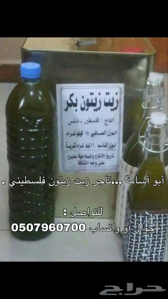 زيت زيتون فلسطيني بكر بعل فاخر لكل المدن والمحافظات 5