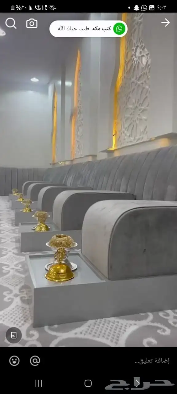 تفصيل كنب_جلسات_ستائر مكة المكرمه جبل النور 1