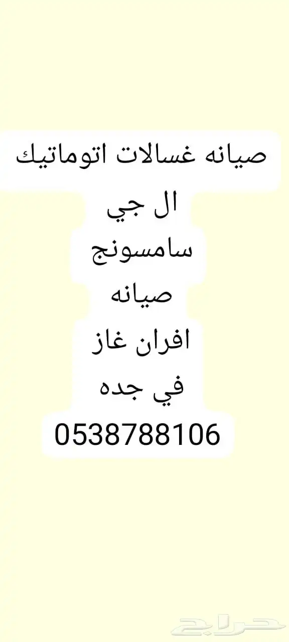 غسالات اتوماتيك بتوجاز 9