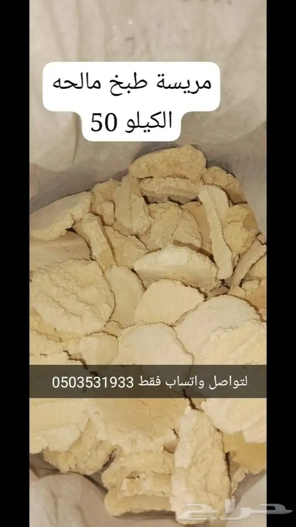 سمن غنم  ومريسه بيضاء  ودبس تمر 2