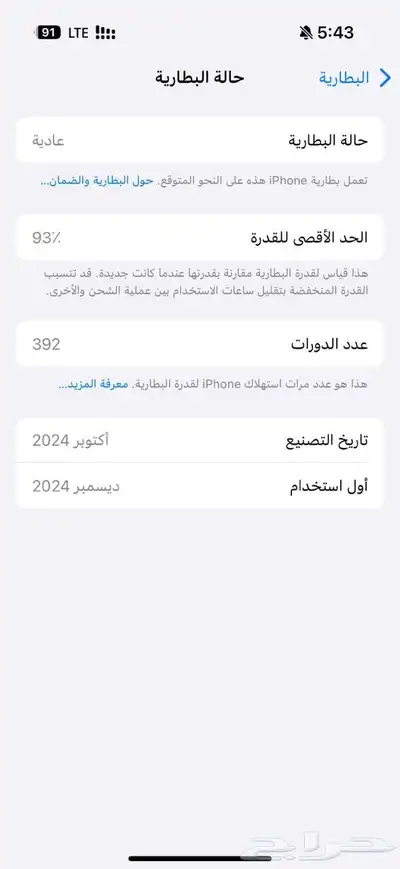 ايفون 16 برو 256 3