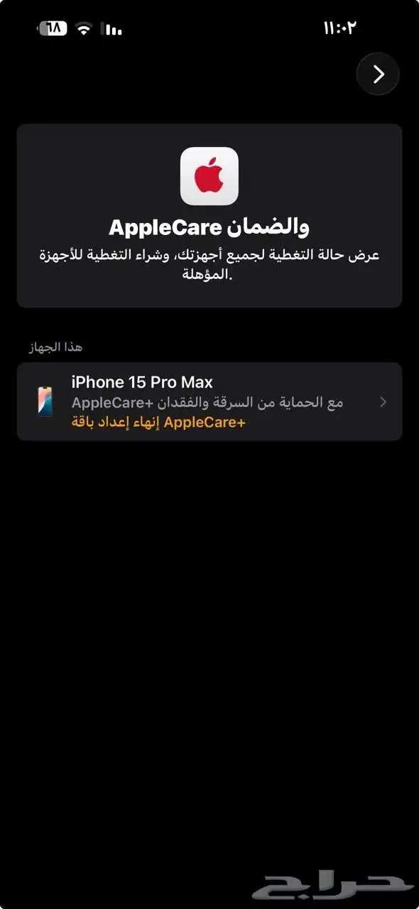 ايفون 15 برو ماكس 512 2