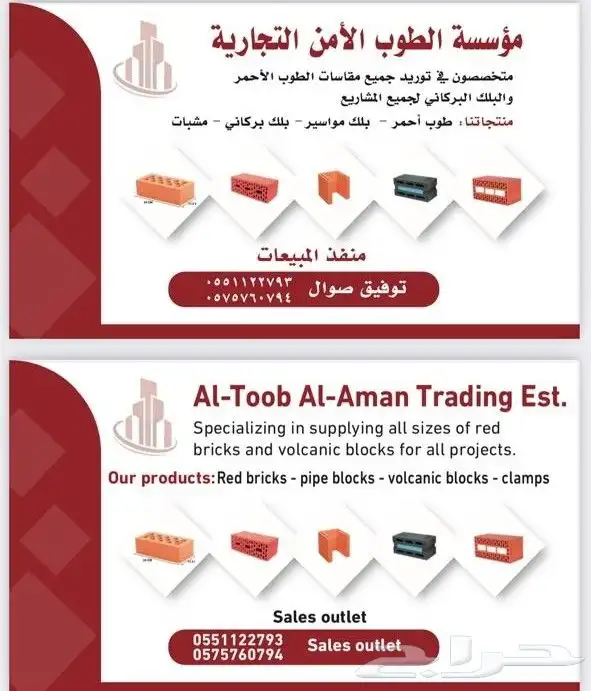 بلك احمر طوب احمر بلك مواصير بلك بركاني 0