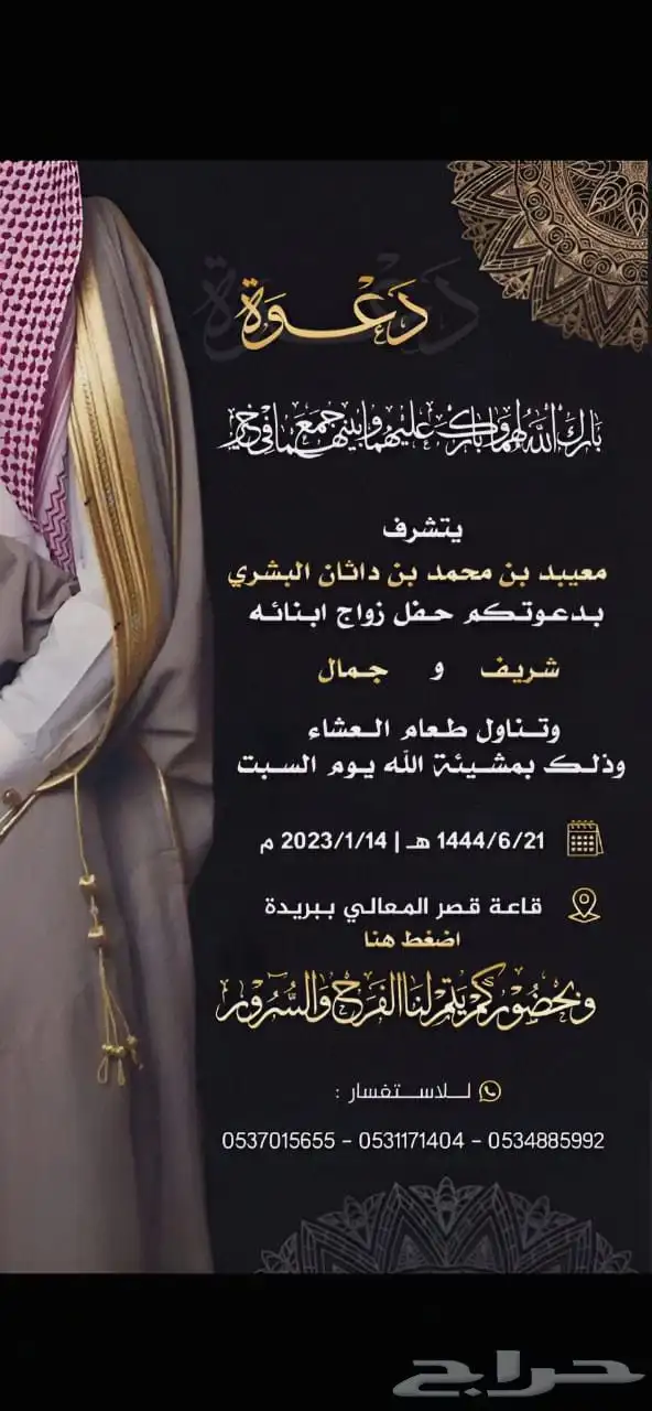 تصميم دعوات زواج 25 ريال 26