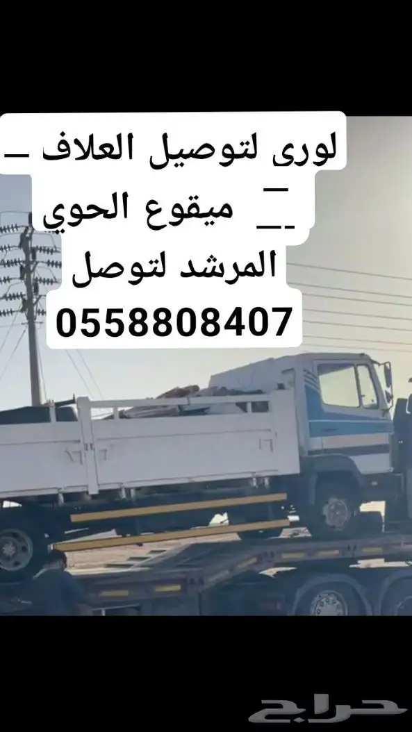لوري 0