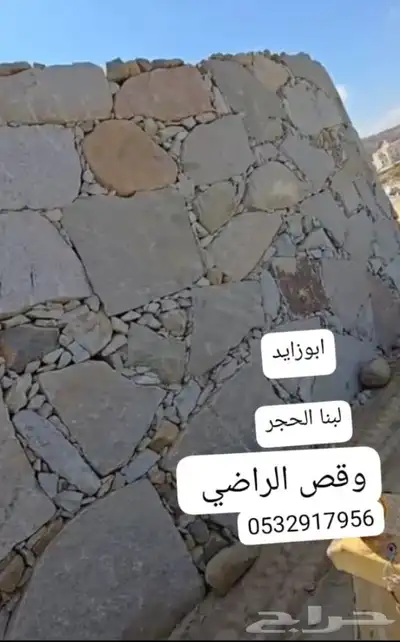 بوكلين للايجار ومباني حجر بالبوكلين وبل ليد وربراب وقص الراض 3