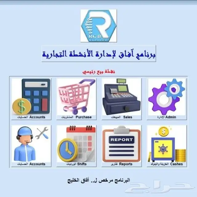 عرض كاشير لمس للبقاله والسوبر ماركت 8