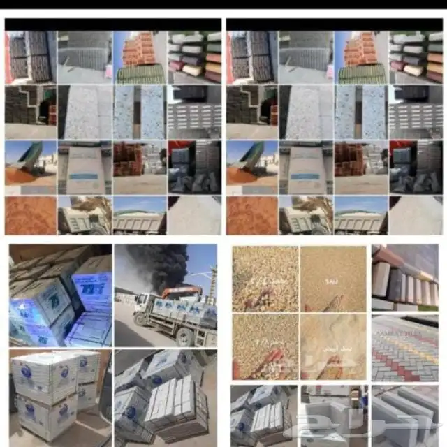 توريد مواد بناء رمل اسمنت بلك دفان انترلوك بندوره بحص زيرو 0