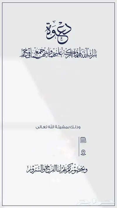 بطاقات دعوه صور10فديوهات 20 0
