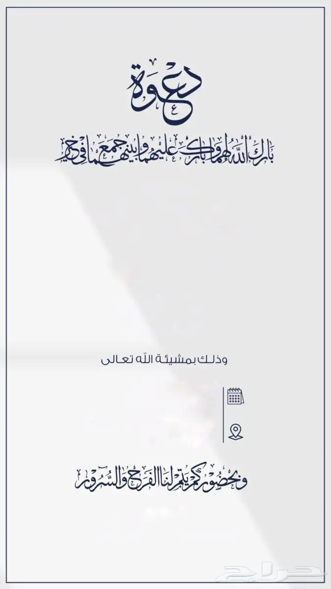بطاقات دعوه صور10فديوهات 20 0