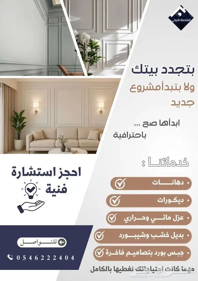 مصممة  اعلانات لوقو منيو   cv 9
