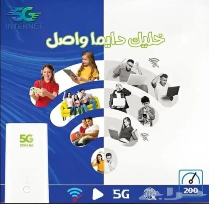 عرض شركه زين انترنت مفتوح لا محدود 4
