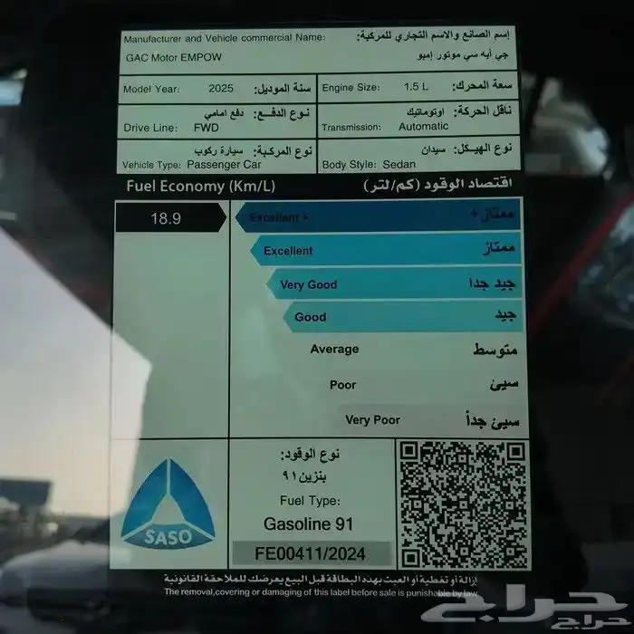 جي ايه سي GAC امباو GE 2025 8