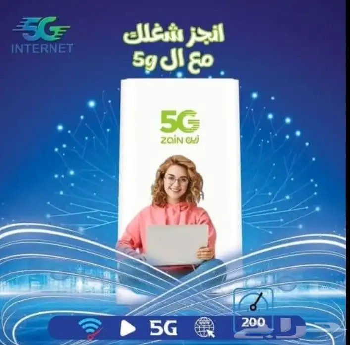 عرض شركه زين انترنت مفتوح لا محدود 3