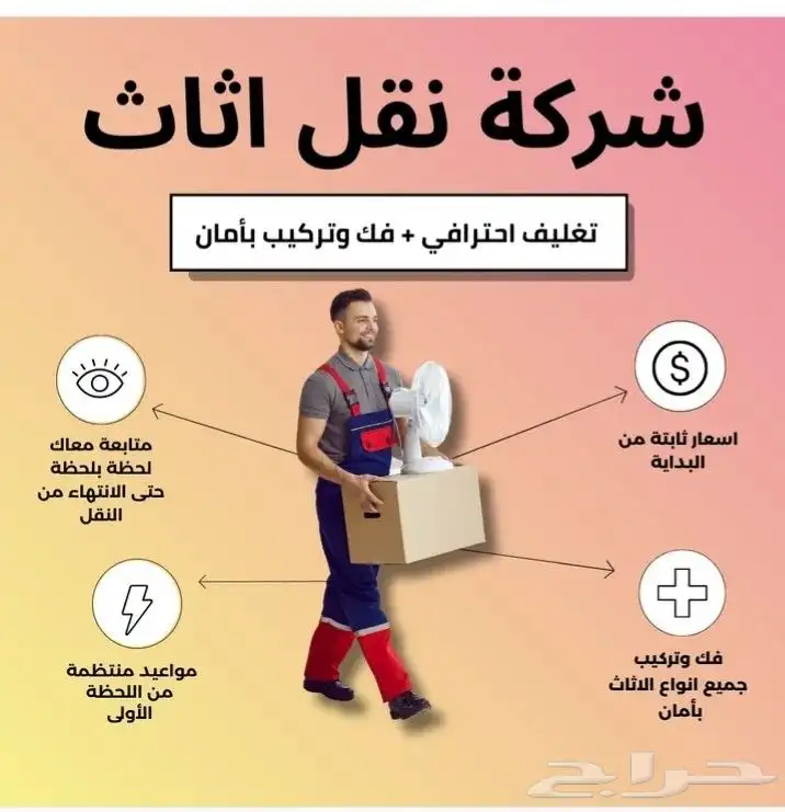 أثاث غرف نوم ودوليب وستاير ومكتبة ومطابخ نجار نقل اثاث 3