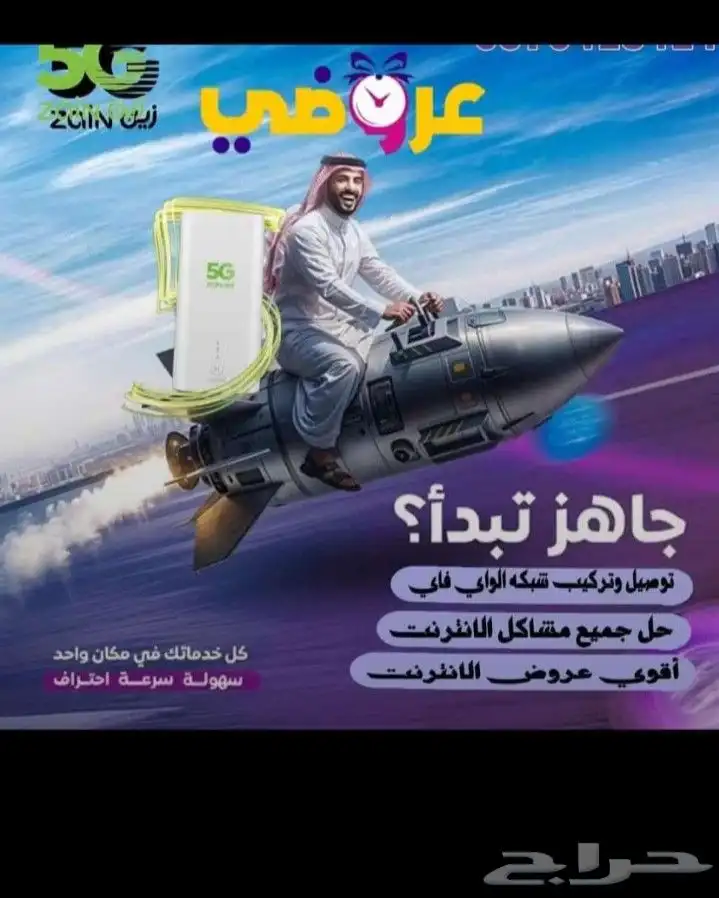 انترنت مفتوح بلا حدود ما السرعه مفتوحه 4