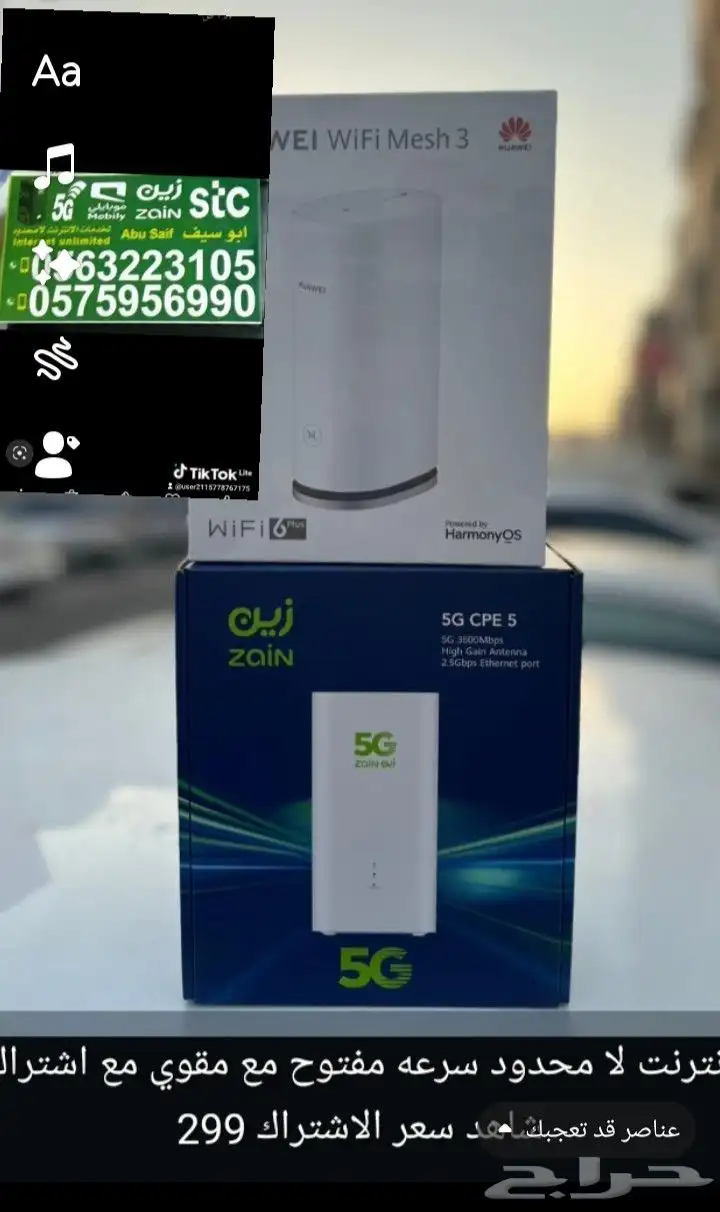 انترنت مفتوح بلا حدود ما السرعه مفتوحه 0