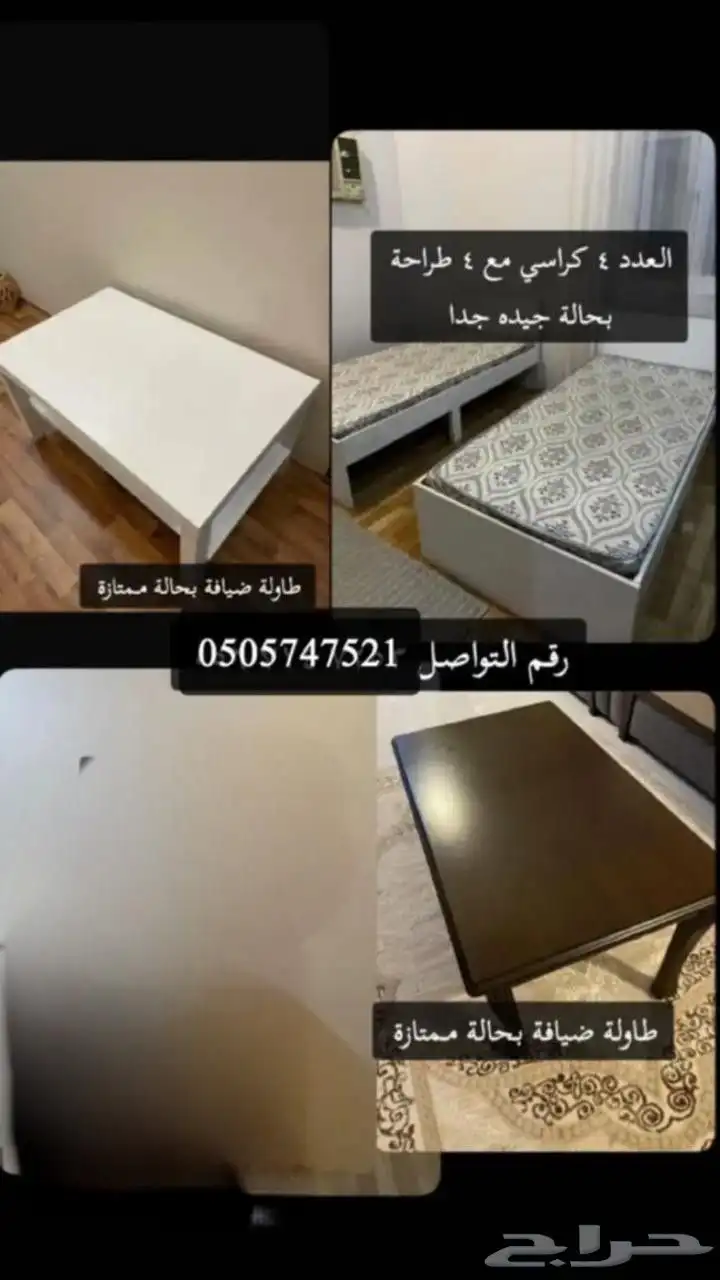 4 كراسي نفر مع 4طراحة 2طاولة ضيافة بحالة ممتازة 0