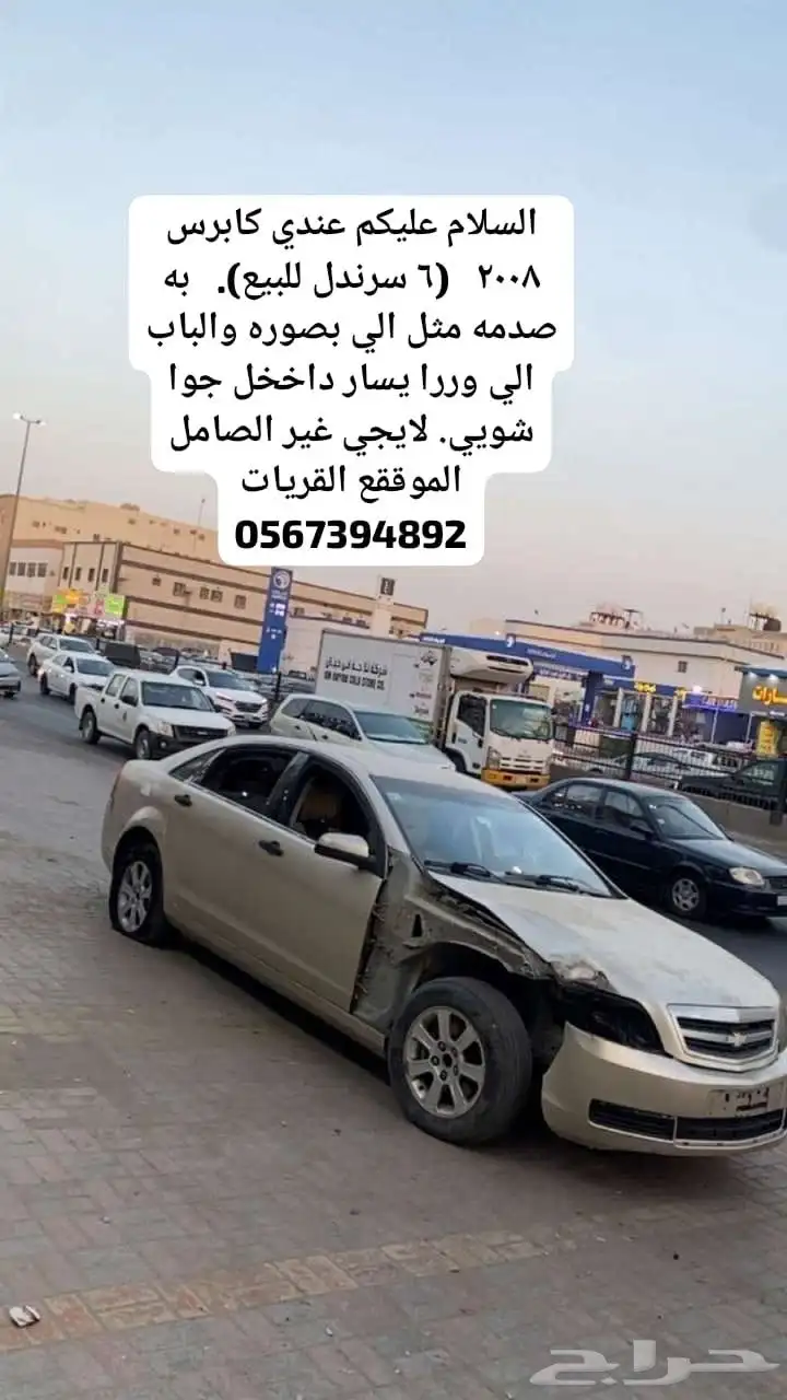 كابرس 2008 للبيع الموقعع القريات لايجيي غير الصامل 0