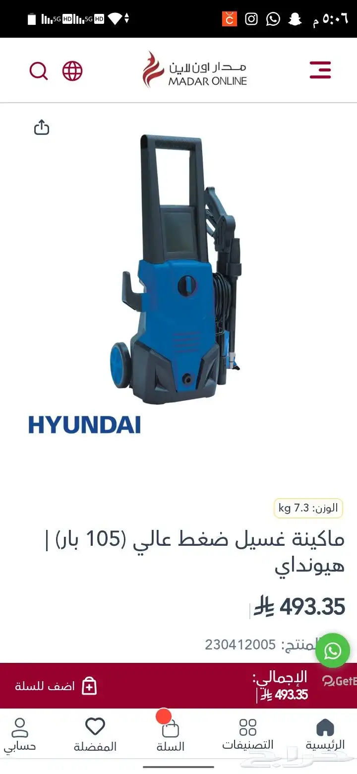 ماكينة غسيل ضغط عالي 4