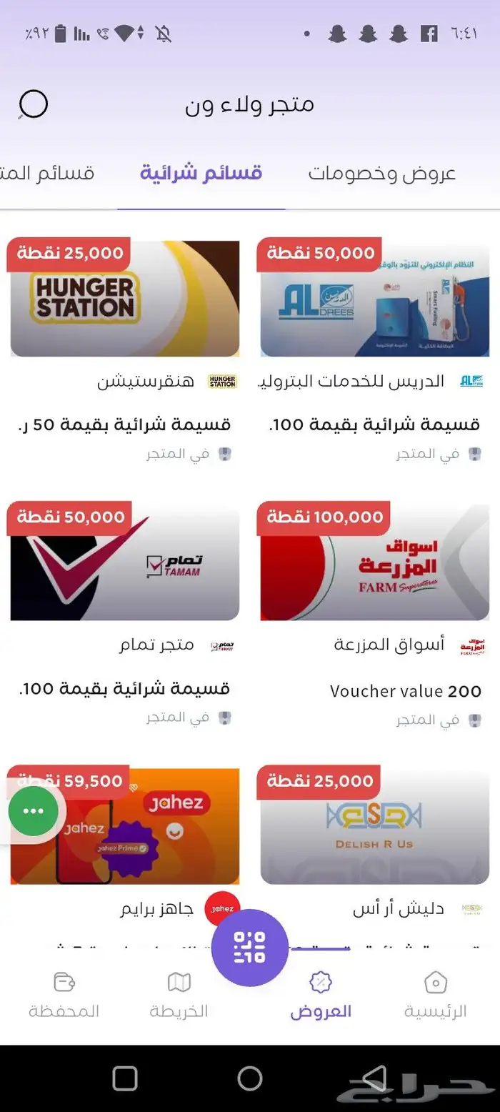 تبي فلوس 1