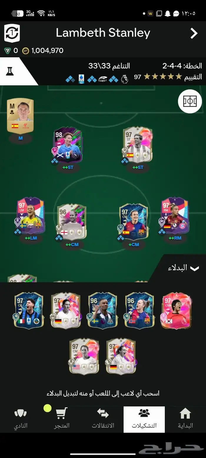 حساب فيفا 25 1