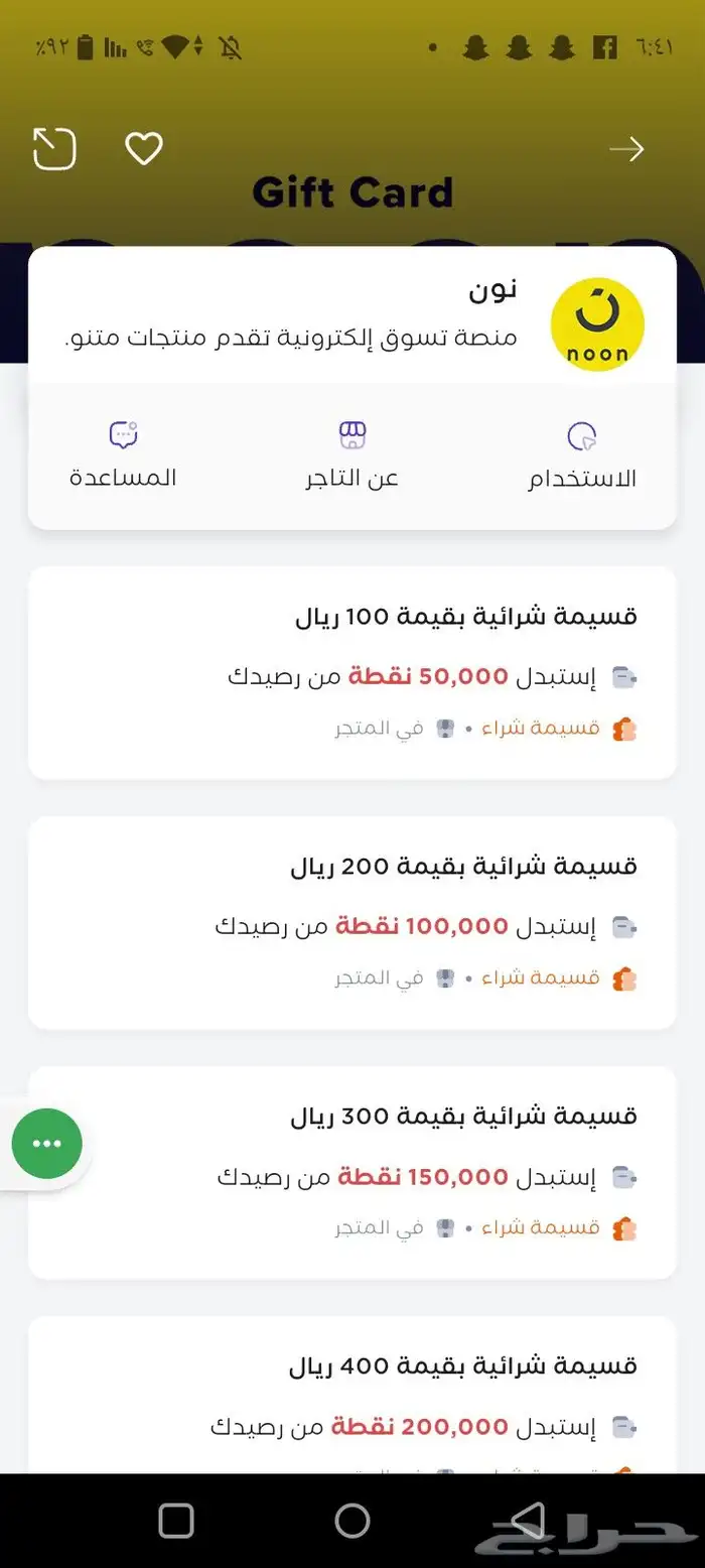 تبي فلوس 3