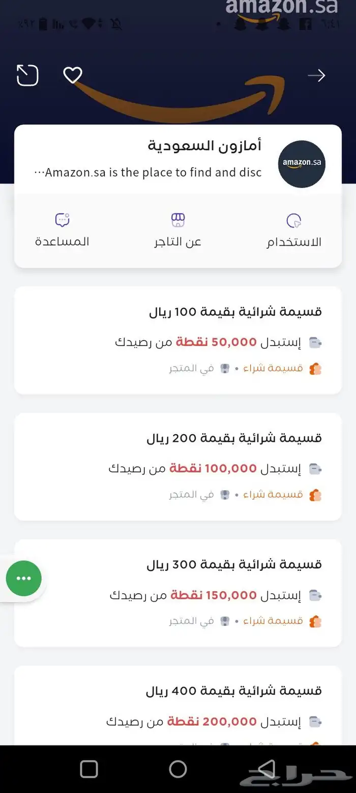 تبي فلوس 4