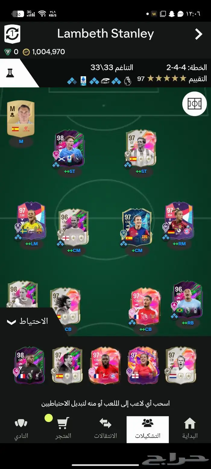 حساب فيفا 25 2