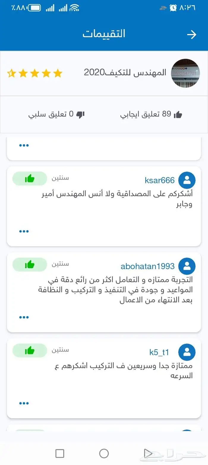 تاسيس وتمديد نحاس ل جميع انواع المكيفات 1