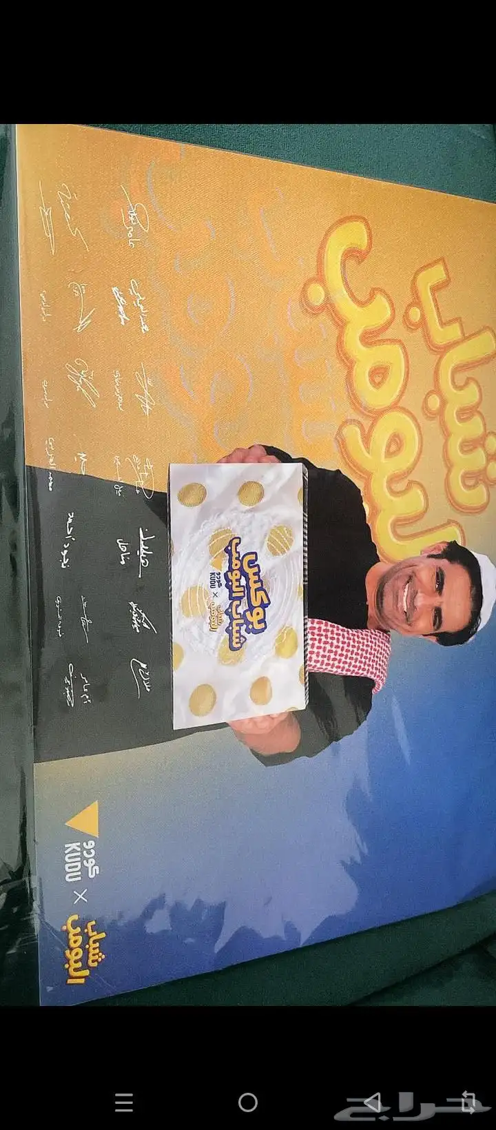 طاقية عامر بوستر توقيع عامر 6