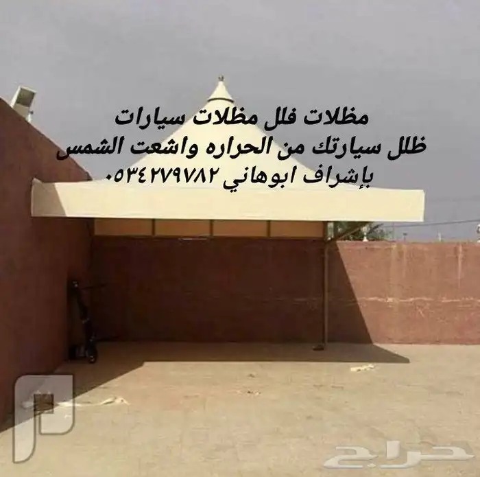 مظلات وسواتر 4