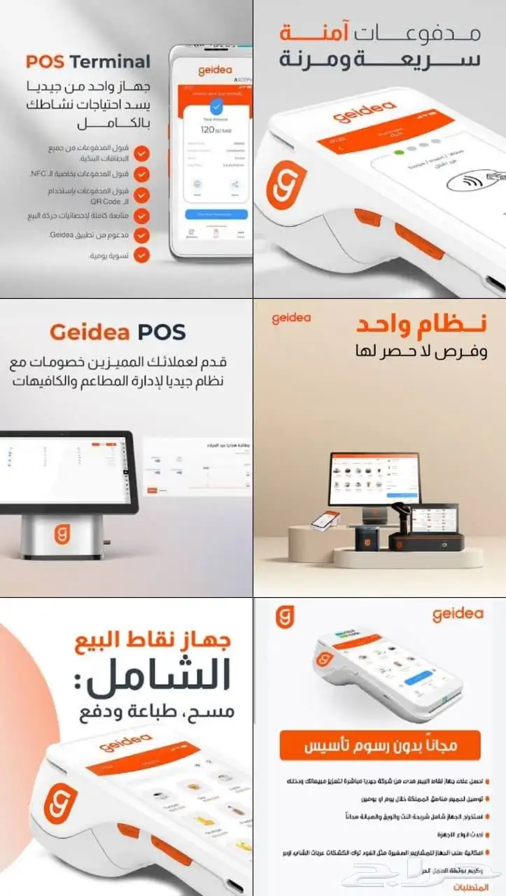 اجهزة نقاط بيع مدى وقروض للموسسات وشركات 0