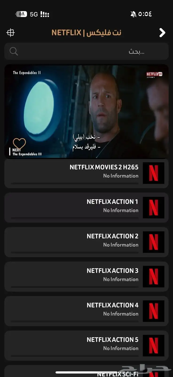 اشتراك IPTV معاون 5