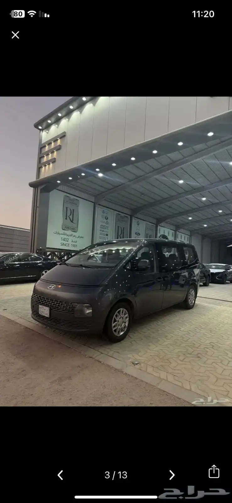 فان هيونداي ستاريا موديل 2022 0