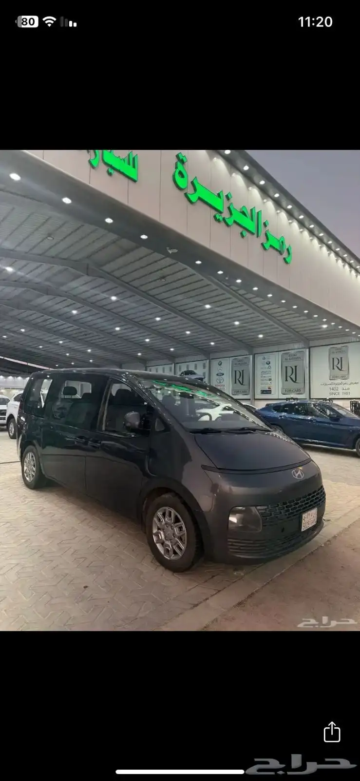 فان هيونداي ستاريا موديل 2022 1