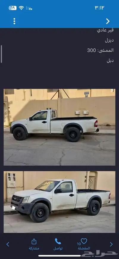 يسوزو غمارة دبل 0