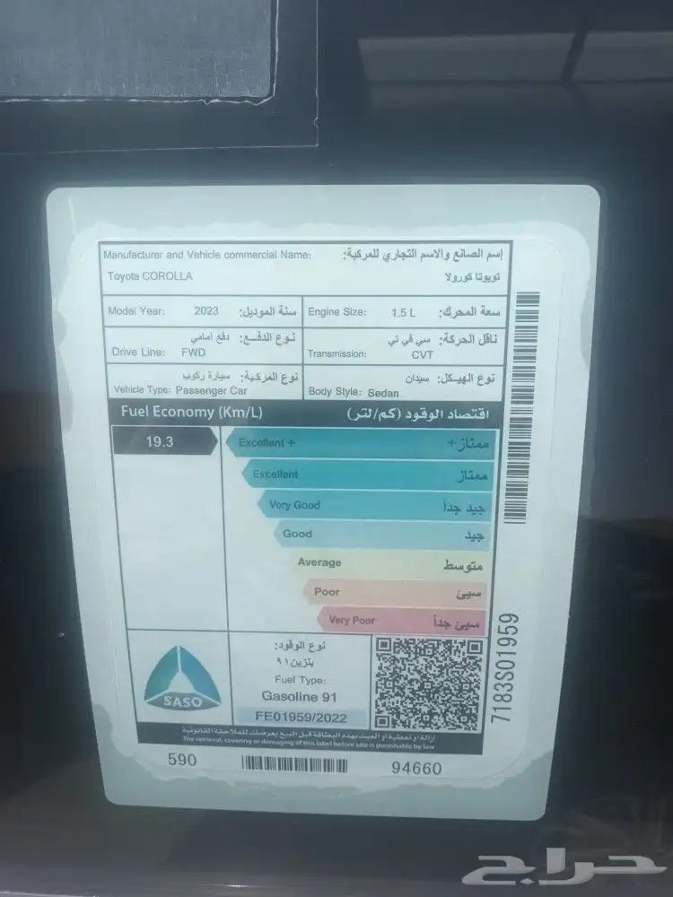 تويوتا كورولا 23 2