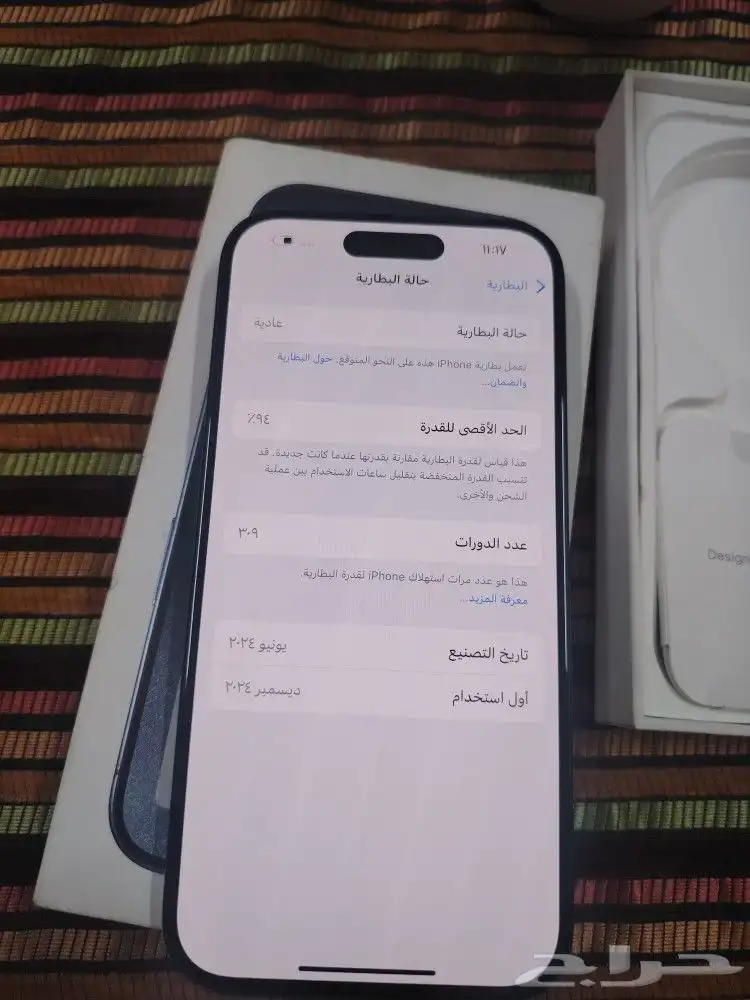 ايفون 15 برو 256 اخو الجديد 5