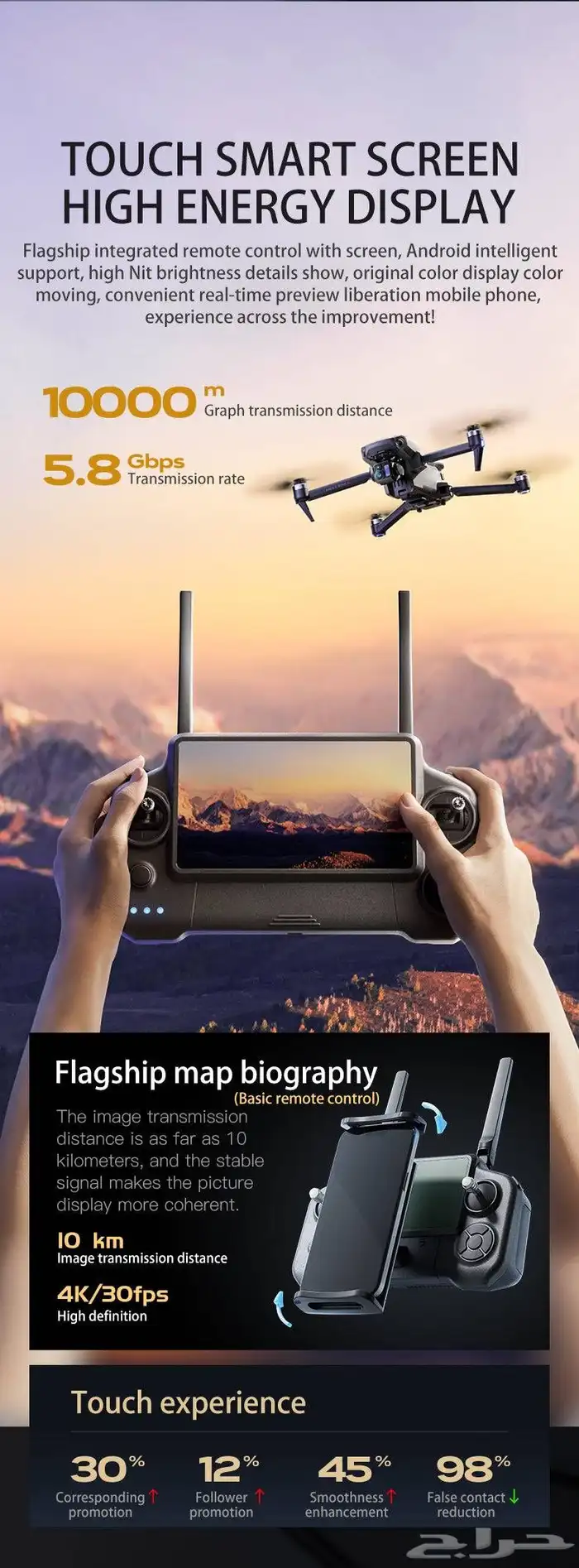 طائره درون p7 max للبيع علا السوم الطائرة جديد 10