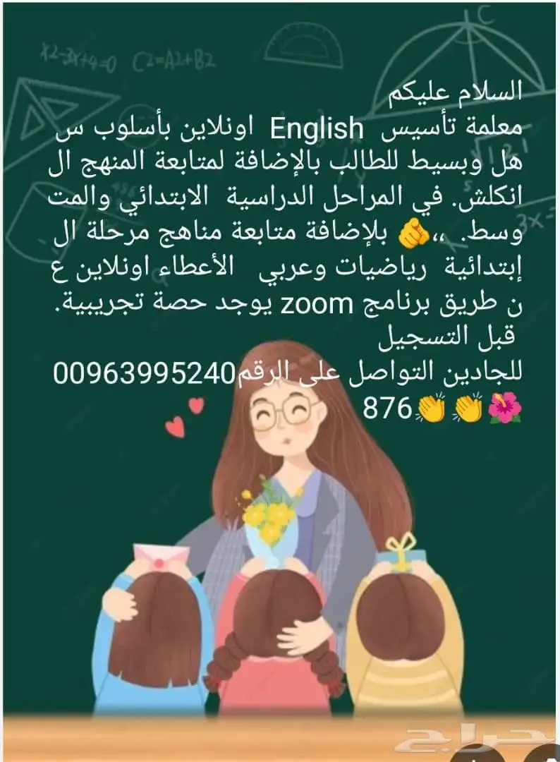 دروس خصوصي 0