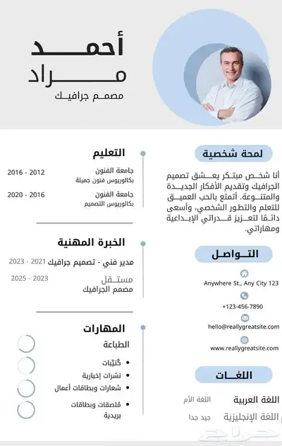 سيرة ذاتية احترافية جدا بنظام ATS ب 10 ريال فقط 1