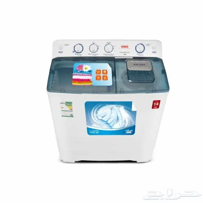 غسالة هام 14 كيلو حوضين جامبو حجم كبير 0