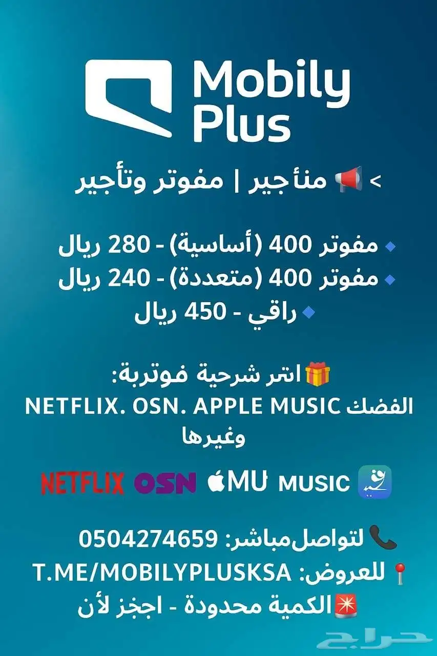 باقة شرائح مفوترة اشتراكات رقمية مفع لة 2